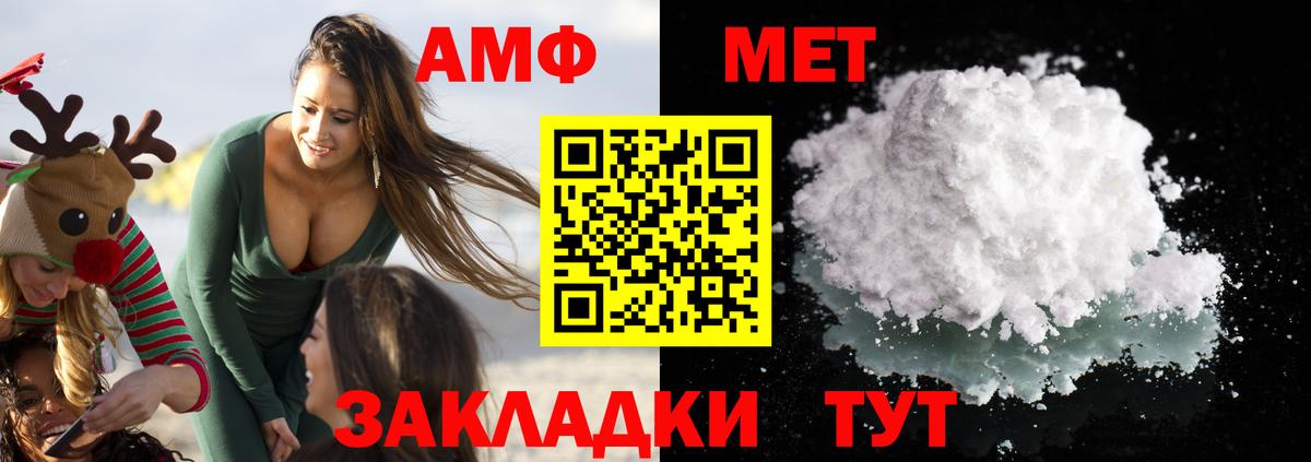 АМФ  Амфетамин 98%  Вход с VPN  Копейск 