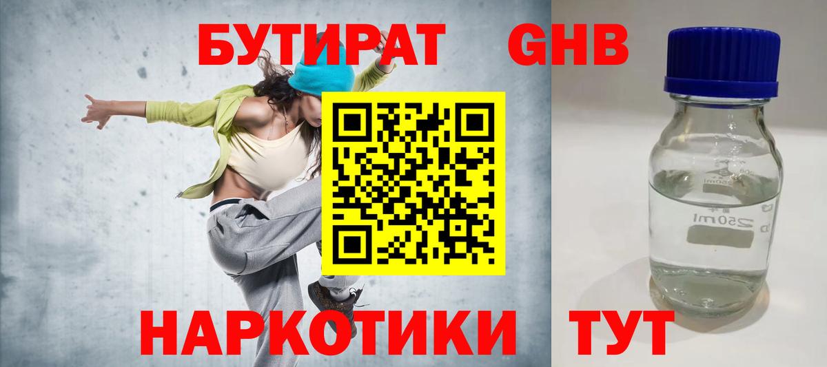 Бутират  Бутират вода  Вход с VPN  Копейск 