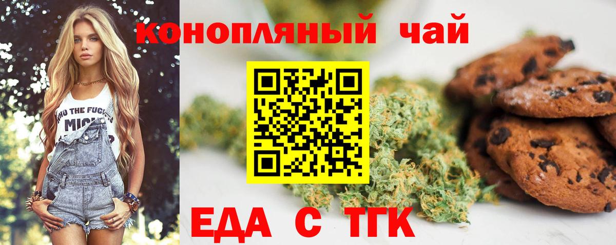 Cannafood конопля  Вход с VPN  Копейск 