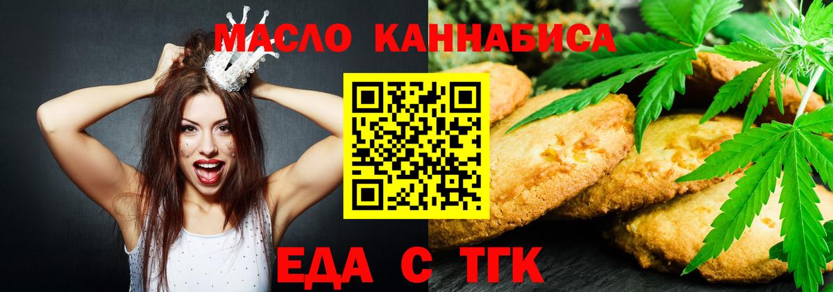 Canna-Cookies конопля Копейск
