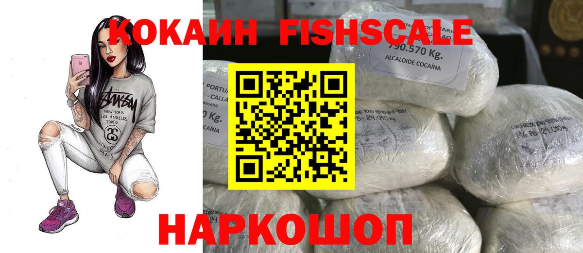 Копейск  Cocaine Боливия  Вход с VPN  Cocaine 98% 