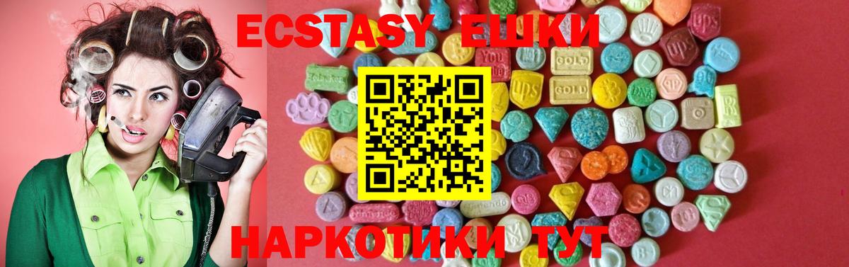 Ecstasy бентли  Ecstasy  Копейск  где можно купить   дарк нет клад  ОМГ ОМГ как войти  Вход с VPN  ЭКСТАЗИ круглые 