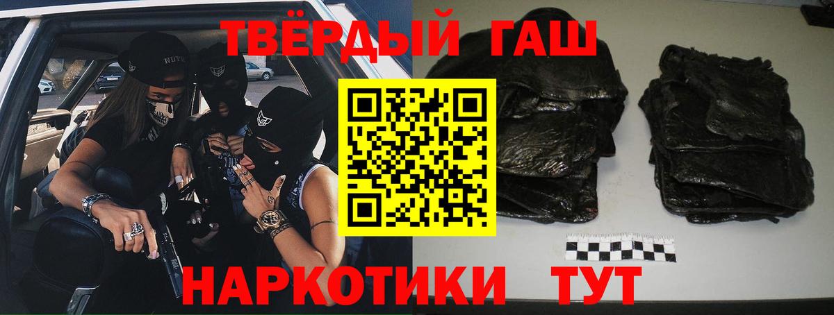Копейск  ГАШ убойный  Вход с VPN  ГАШ гашик 