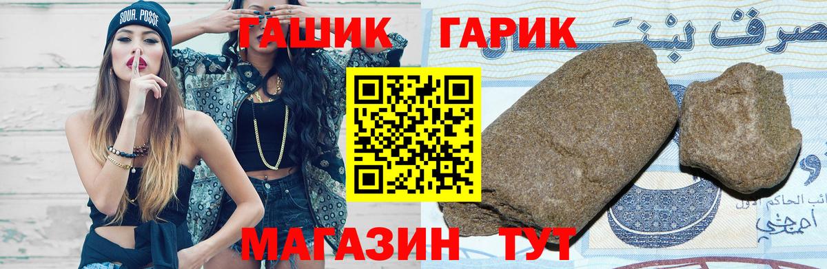 Гашиш убойный Копейск