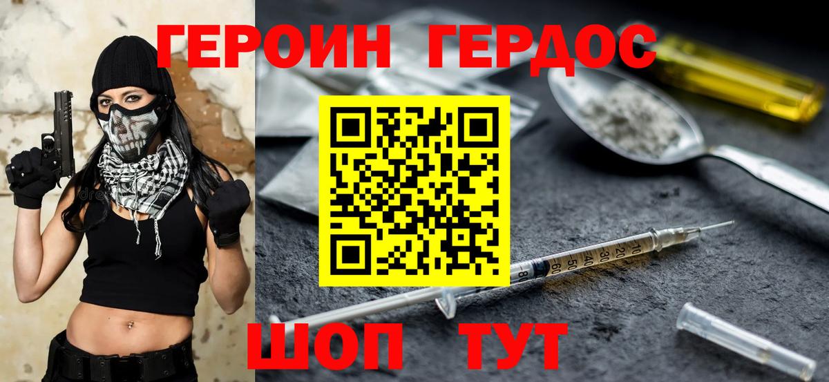 ГЕРОИН VHQ  Вход с VPN  Героин  Копейск 