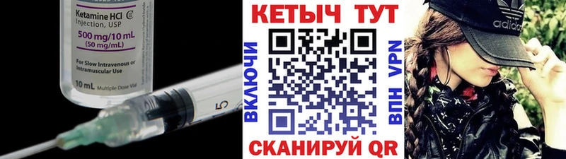 купить закладку  Копейск  КЕТАМИН VHQ 