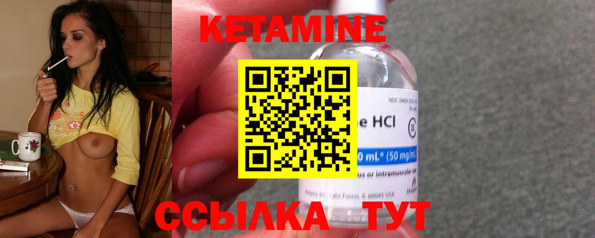 КЕТАМИН ketamine  Вход с VPN  Копейск 