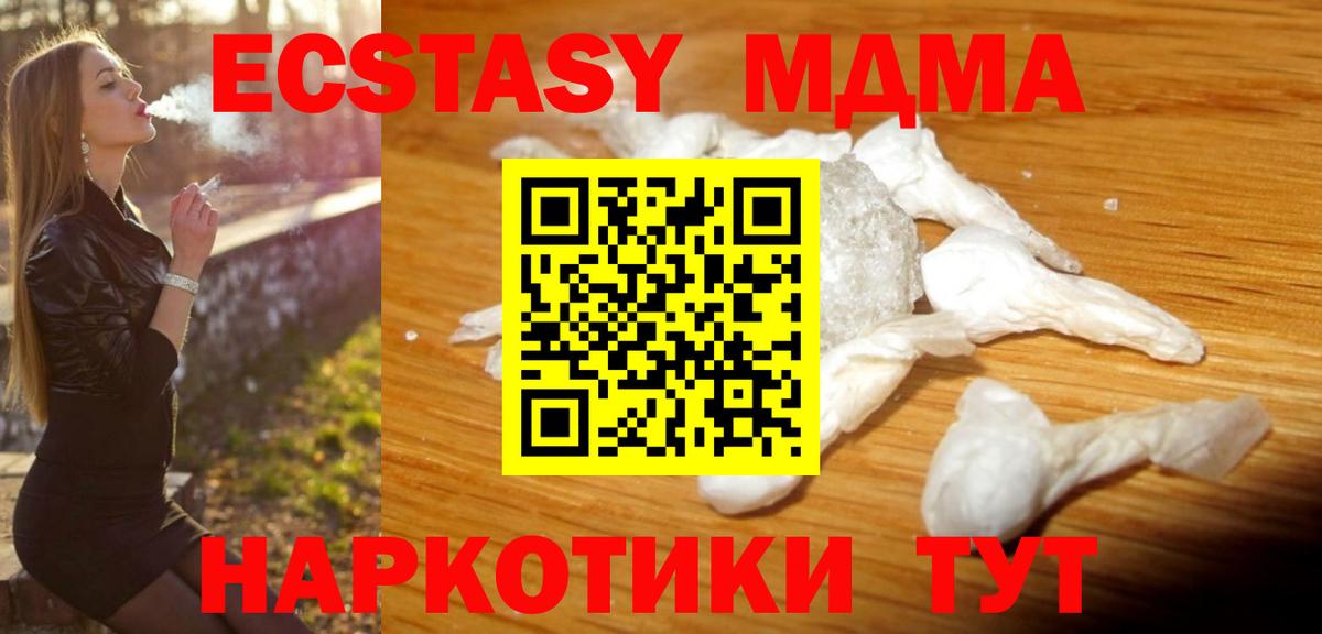 MDMA Molly  MDMA  Копейск  Вход с VPN 