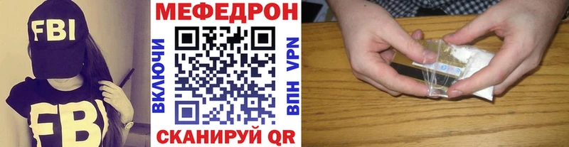 МЯУ-МЯУ mephedrone  хочу наркоту  Копейск 