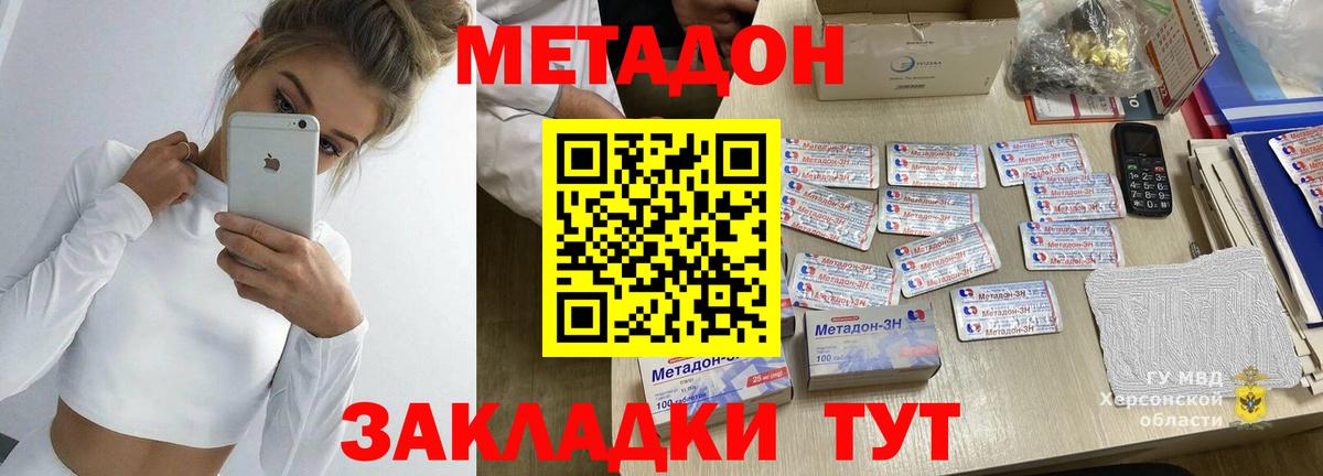 Копейск  Метадон methadone  дарк нет состав  Вход с VPN 