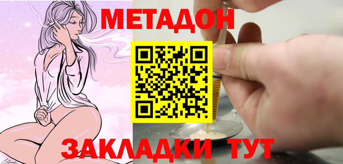 МЕТАДОН мёд Копейск