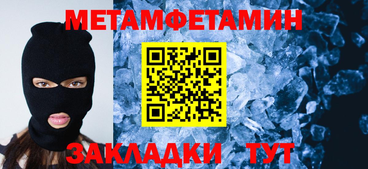МЕТАМФЕТАМИН витя  Вход с VPN  Копейск 