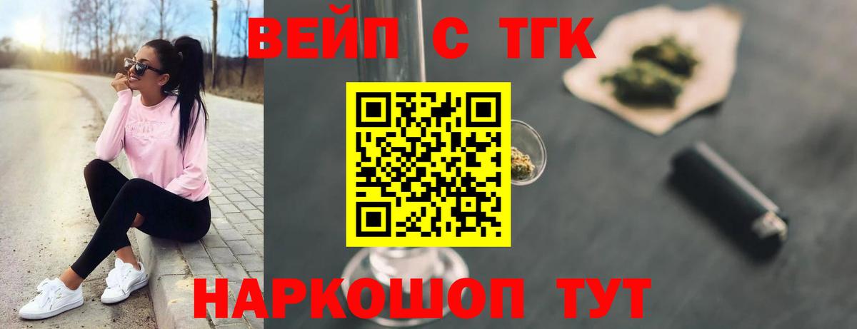 Дистиллят ТГК жижа  Вход с VPN  Копейск  ТГК концентрат 